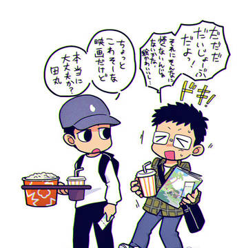 映画みました！