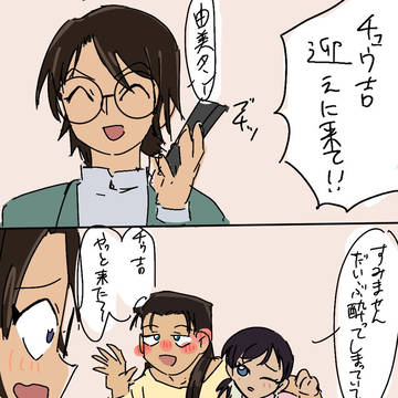 羽由美