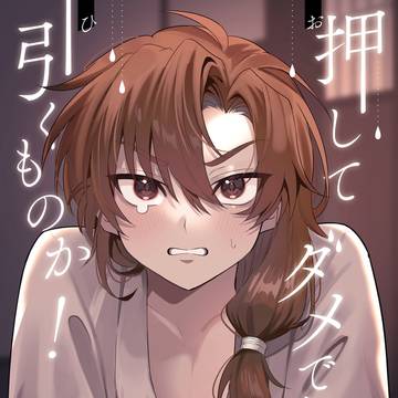【12/21忍FES.34】留伊新刊サンプル