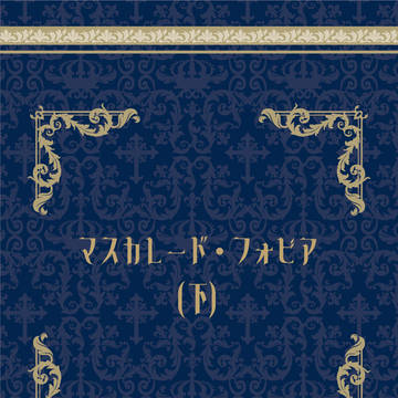 【桃忍】新刊サンプル【COMIC CITY 東京 152】