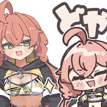 ダブルどやあかちゃん😎
