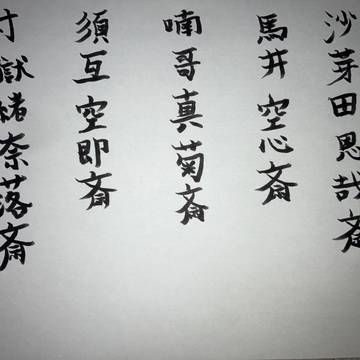 「さい」で終わる言葉を