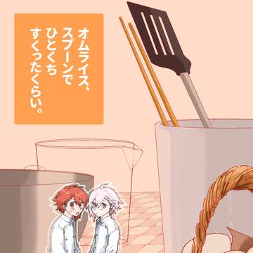 【12/21トプステ】新刊サンプル