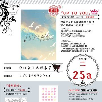 【12/21 COMIC CITY 東京 152】おしながき