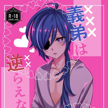 2025/12/21新刊サンプル🔞