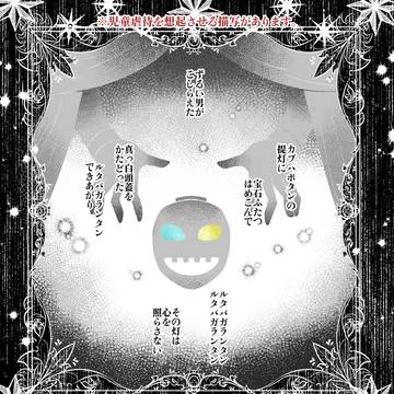 【ハロこえ】Lesson5.たたかう【交流】