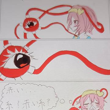 《赤かったのはこう言うことだ。》