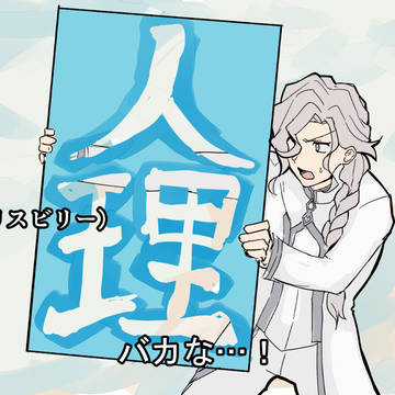 FGOまとめ