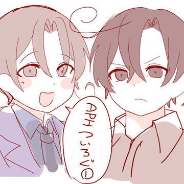 APHついろぐ①
