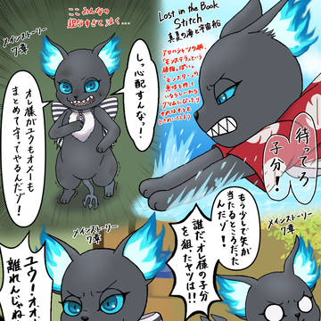 子分を守るグリム