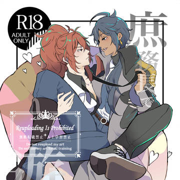 12/21アカツキの美酒を君に2 新刊サンプル