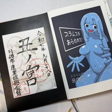 ビジネス帳絵日記8月～10月