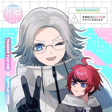 もっともっとラブアンドピース!【衛拓新刊サンプル】