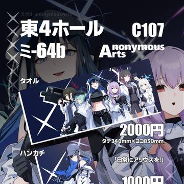 【C107 (火)東4 ミ-64b】 新刊 サンプル