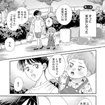 幼馴染との兄弟ごっこ