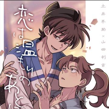 【12/21 忍FES.34】新刊サンプル【土利】