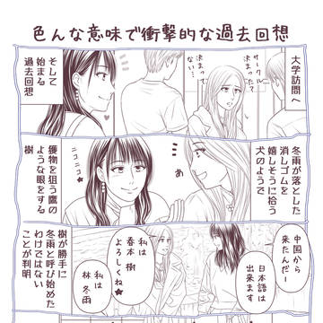 チェイサーゲーム草2　EP.6