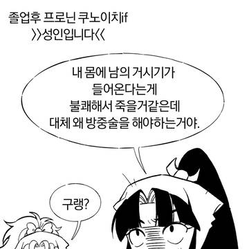 낙란)유키토모 ユキトモ
