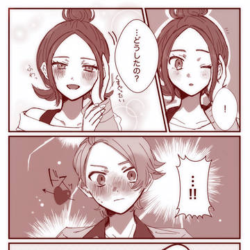 ガイセイまとめ②