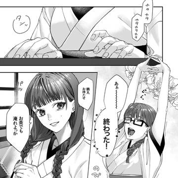 【鶴さに】心臓