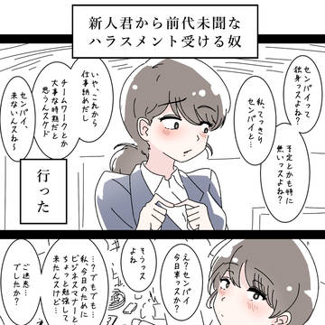 ストップ飲みハラ