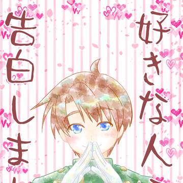 【インテ新刊】好きな人に告白しました【サンプル】