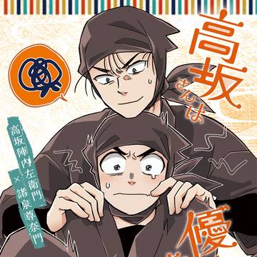 12/21新刊 『高坂さんは優しくなれない』sample