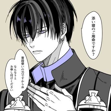 安宅切