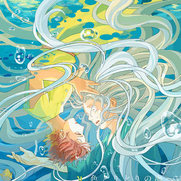 【父水、目岩】12/21新刊サンプル