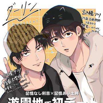 【12/21忍FES.】新刊サンプル&お品書き【転生パロ利土】