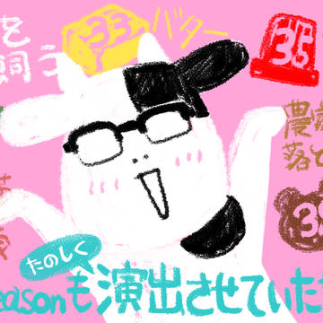 アニメ『#百姓貴族』3rd Season