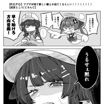 相変わらず火力高すぎでとてもいい(にじホロREPO)