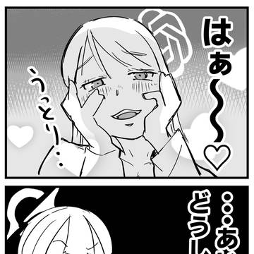 すごいぞAIちゃん⑳