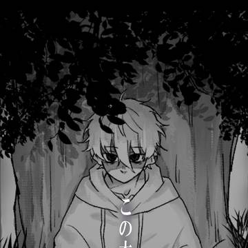 【再録】この木なんの木