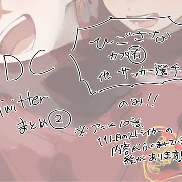 ひごさな2