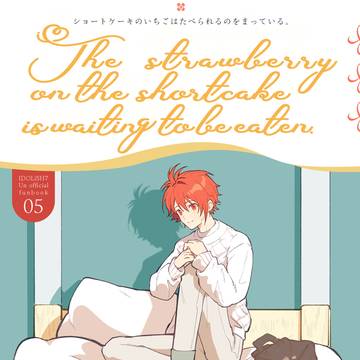 【12/21私の可愛いスーパースター】新刊サンプル