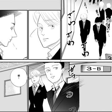【創作BL】16.17.18. ーそれは泡のような恋ー