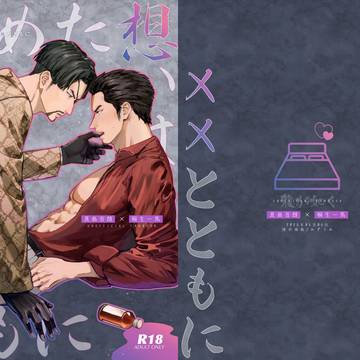 【5/4スパコミ】真桐新刊サンプル
