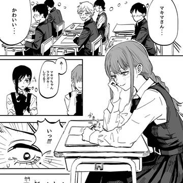 ［チェンソーIF#08］マキマさん学園IF②
