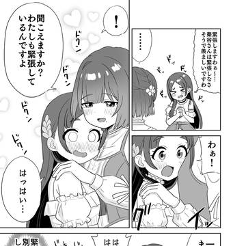 緊張