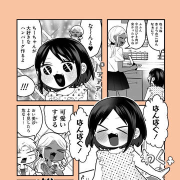 痛いの飛んで逝く〜！！！！