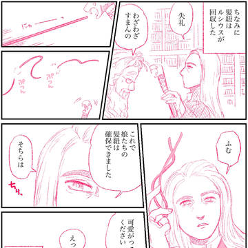 マルフォイが女の子の世界線漫画 その48