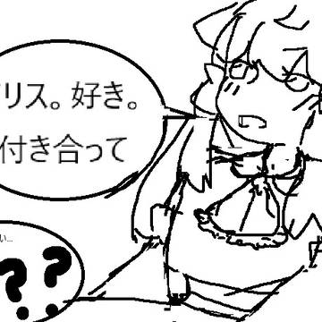 初めてのパソで描いたやつ