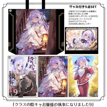 【予約開始】C107新作セット紹介