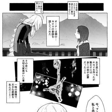 カラスバさんが小さな闇を救うそうです(3)