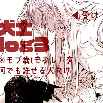 犬土log3
