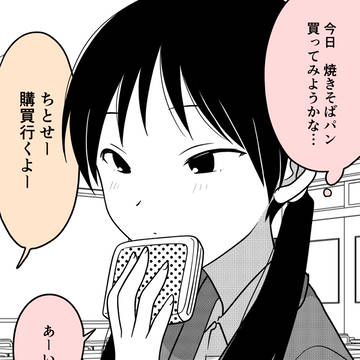 おせっかい女子9 文化祭準備編