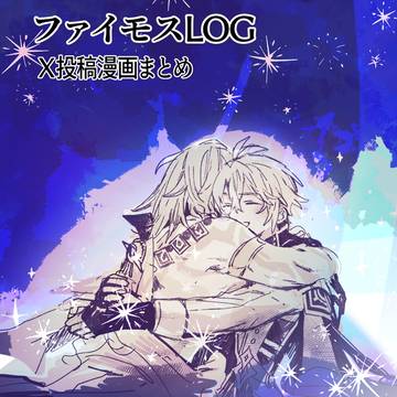 ファイモス LOG