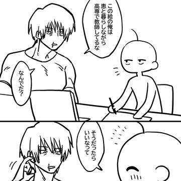 そうだったらいいなって