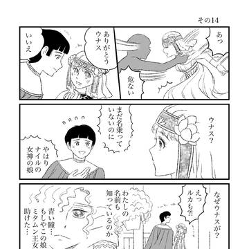 やってやれねえことはねえキャロル その14